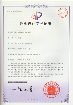 塑料瓶盖（气雾瓶用）