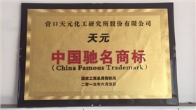 2015年中国驰名商标