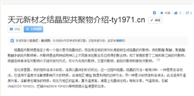 pvb树脂是结晶型吗