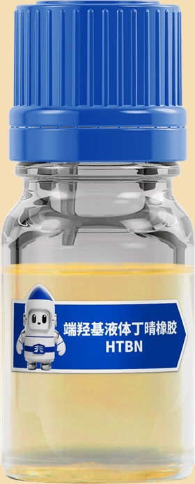 端羟基液体丁晴橡胶HTBN+标签