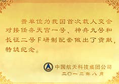 <font color='red'>天元化工</font>成为神州九号供应商 <font color='red'>天元化工</font>成为神州九号供应商