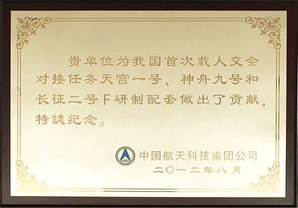 天元化工成为神州九号供应商