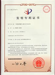 一种<font color='red'>叠氮聚醚</font>多元醇及其合成方法 一种<font color='red'>叠氮聚醚</font>多元醇及其合成方法