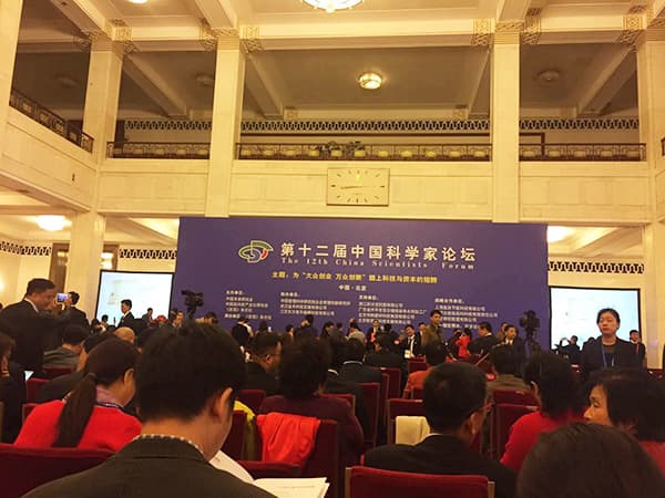 天元董事长吕德斌受邀参加第十二届中国科学家论坛