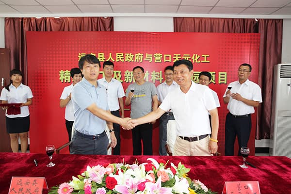 天元投资五亿元(湖北远安)精细化工及新材料产业园签约 天元投资五亿元(湖北远安)精细化工及新材料产业园签约