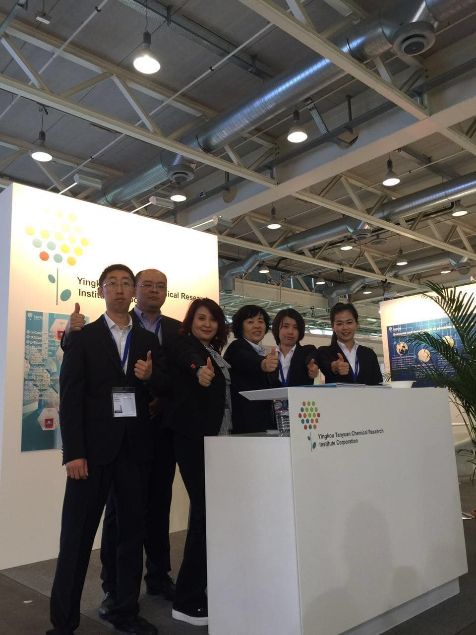 天元科技集团-亮相2016欧洲精细化工展 天元科技集团-亮相2016欧洲精细化工展