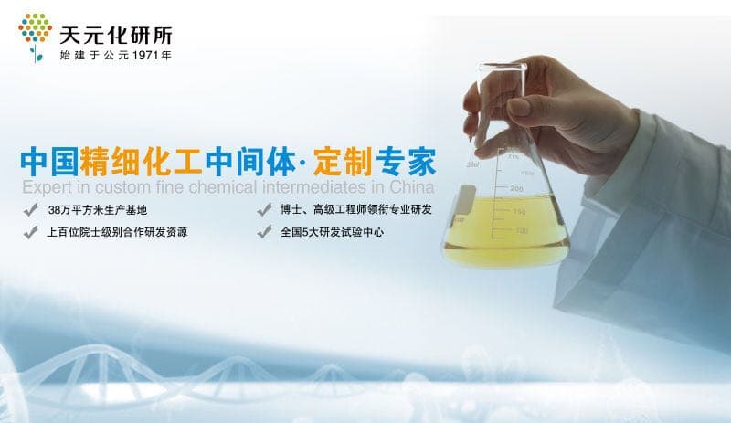 天元化研所参加全国十大牛商评选，为天元助力!