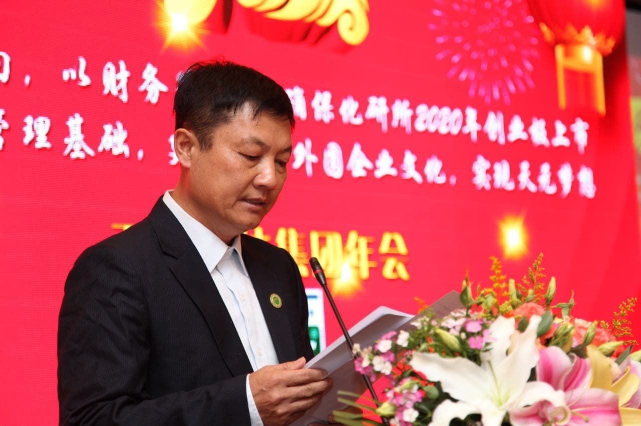 天元化研所 天元化研所