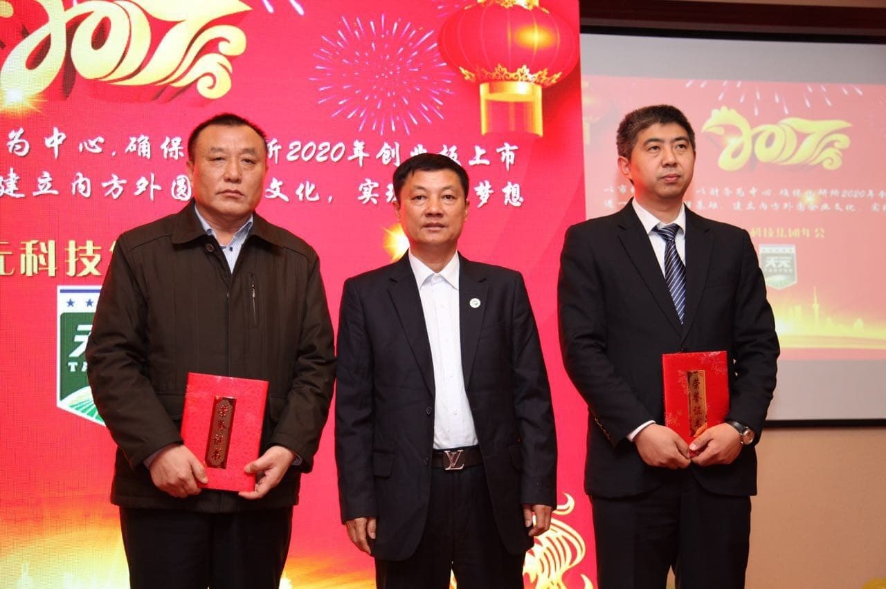 天元化研所 (2) 天元化研所 (2)