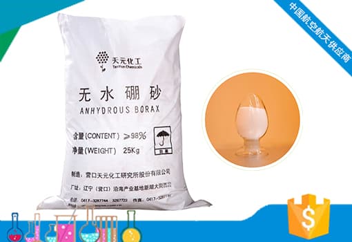 国外无水硼砂价格 国外无水硼砂价格