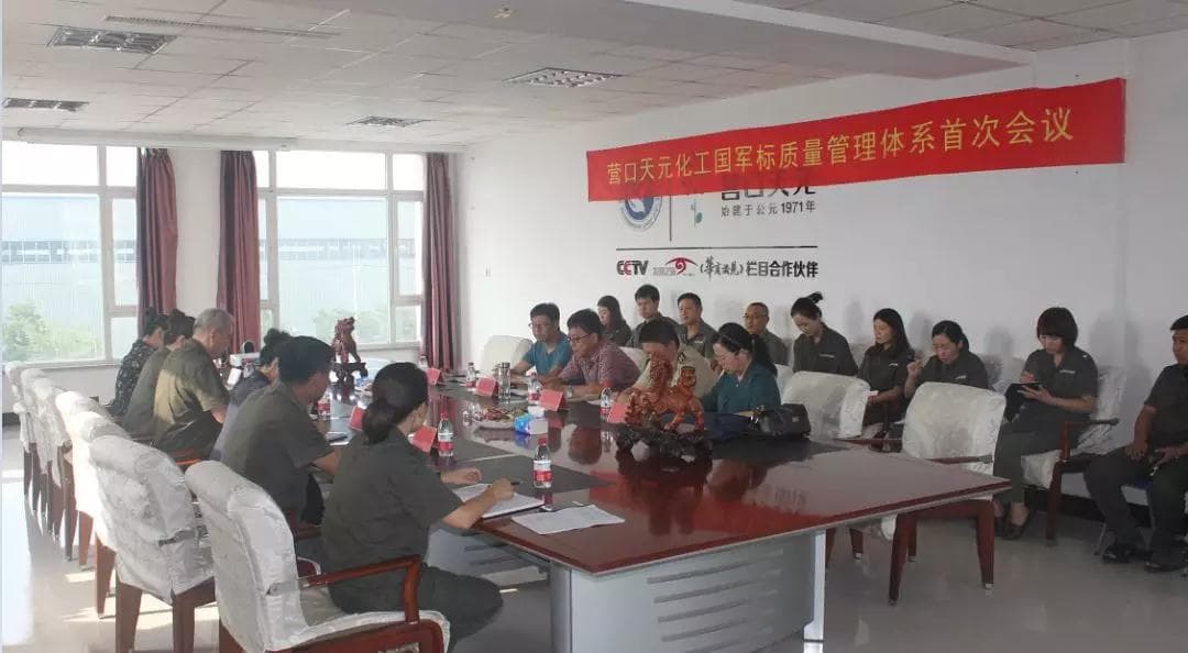 天元化研所顺利通过装备承制单位资格年度监督审查 天元化研所顺利通过装备承制单位资格年度监督审查