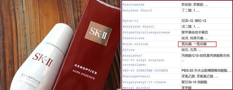 SK-II里居然有氮化硼 SK-II里居然有氮化硼