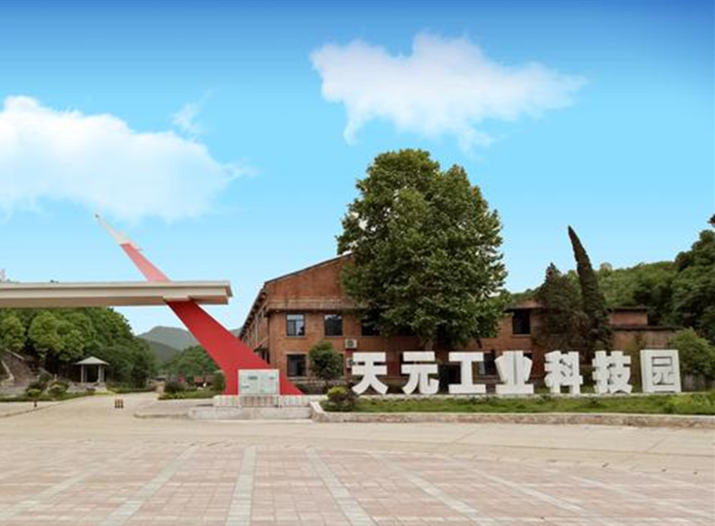 湖北宜昌政协副主席王仁俊带领“*融产业调研组”到访天元化工（湖北基地）