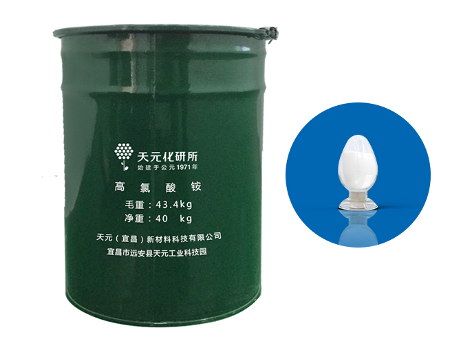 过氯酸铵用途,高氯酸铵危险性