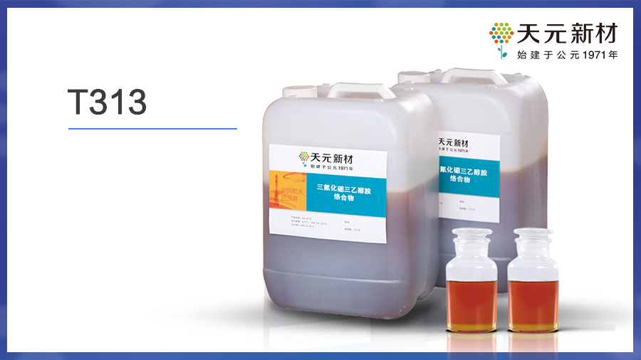 三氟化硼三乙醇胺络合物技术指标