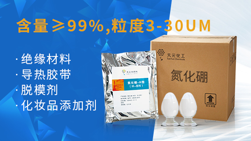 氮化硼的实验研究  关于六边氮化硼泡沫吸收二氧化碳