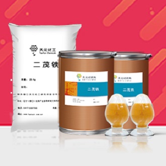 新型二茂铁茚基化合物合成实验