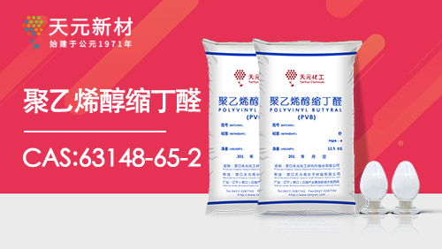 聚乙烯醇缩丁醛和丁基卡必醇配比比例 聚乙烯醇缩丁醛和丁基卡必醇配比比例