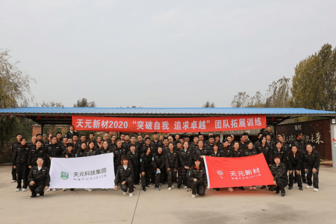 天元科技集团是国企吗 天元科技集团是国企吗