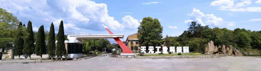 要闻速递 | 天元科技集团3大项目获批 总投资达4.86亿元 要闻速递 | 天元科技集团3大项目获批 总投资达4.86亿元