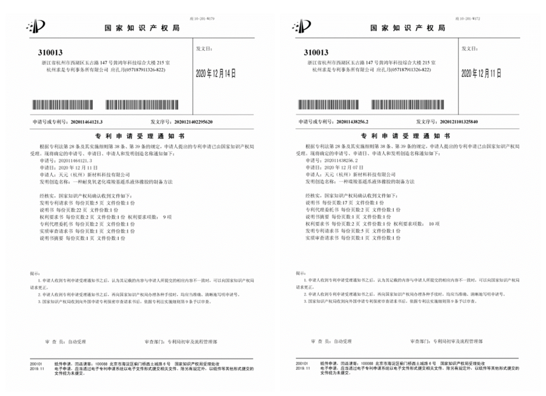 天元新材2020年科技创新成绩单出炉 天元新材2020年科技创新成绩单出炉
