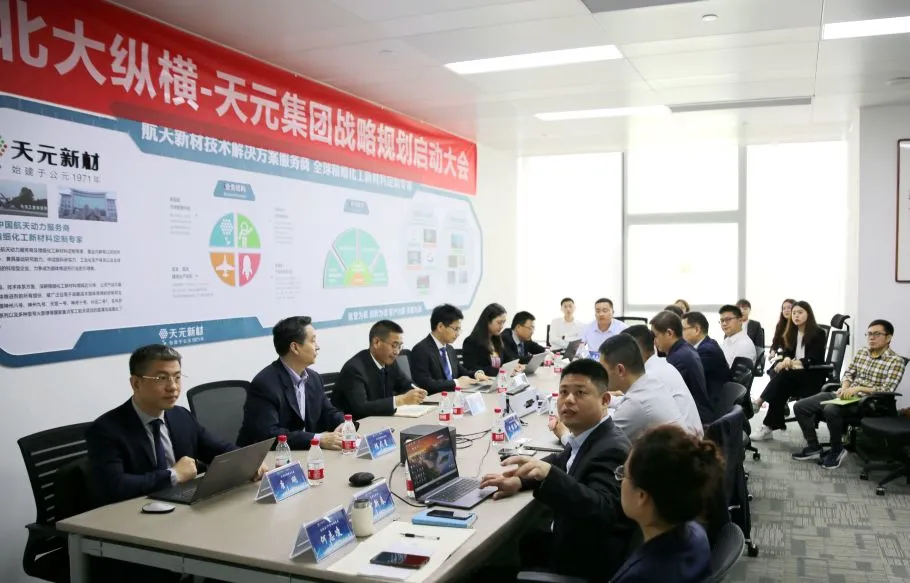 天元科技集团携手北大纵横,战略管理拉开新序幕 天元科技集团携手北大纵横,战略管理拉开新序幕