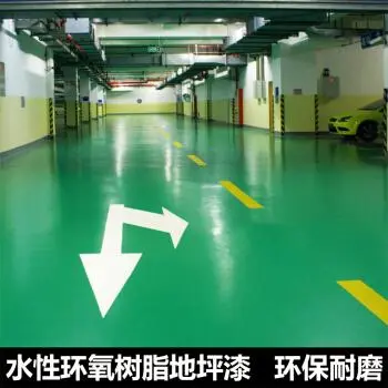 水性环氧树脂四大体系分类 水性环氧树脂四大体系分类