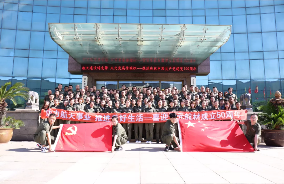 天元航材获批建立博士后工作站和省级科技成果转化中试基地 天元航材获批建立博士后工作站和省级科技成果转化中试基地