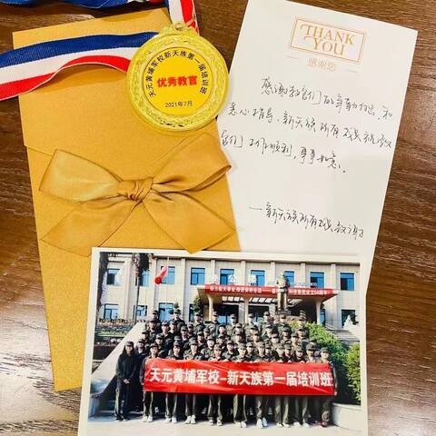 天元黄埔军校一期新天族结业典礼圆满结束