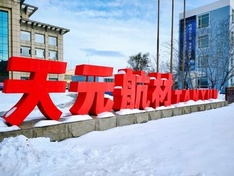 有机中间体的制备与合成