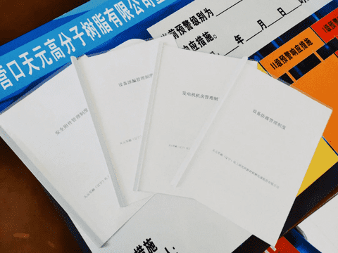 大干100天&middot;设备管理篇16