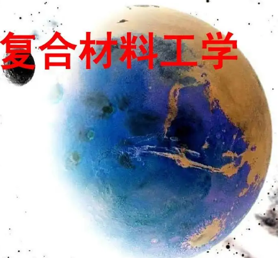 无机合成工程材料 无机合成工程材料