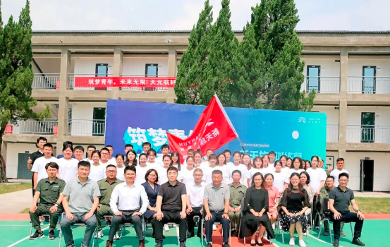 人才梯队建设|2022天元航材新天族闪亮开营 人才梯队建设|2022天元航材新天族闪亮开营