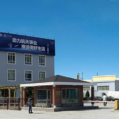 航空航天新材料 航空航天新材料