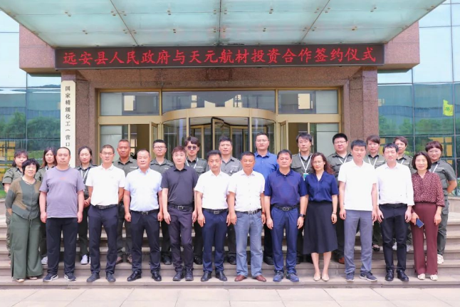 天元航材与湖北远安县政府签署25000吨合作协议