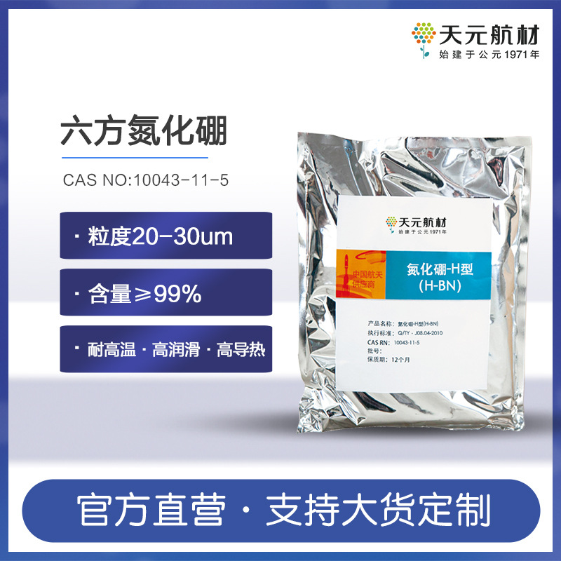 耐高温涂层材料