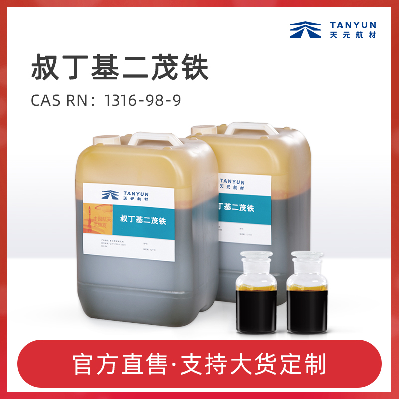 燃料助燃消烟添加剂