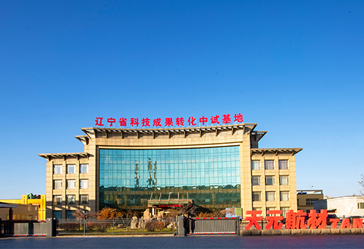 天元航材(营口)高分子材料科技有限公司液体橡胶生产研发基地建设项目 环境影响评价公示(报批前公示) 天元航材(营口)高分子材料科技有限公司液体橡胶生产研发基地建设项目 环境影响评价公示(报批前公示)