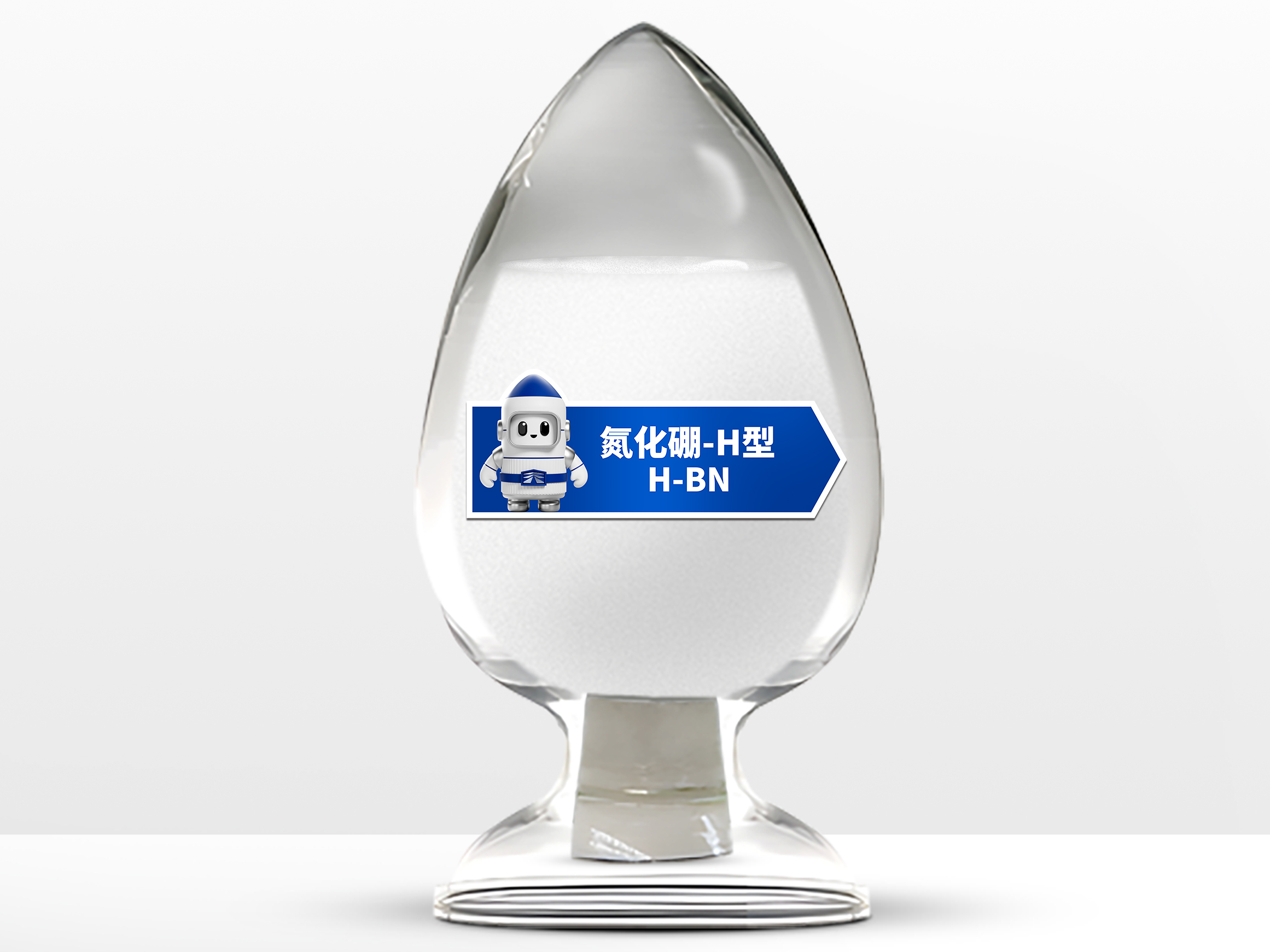 氮化硼H型+标签_副本