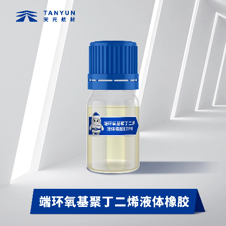 端环氧基聚丁二烯在弹性体制备中气什么作用？