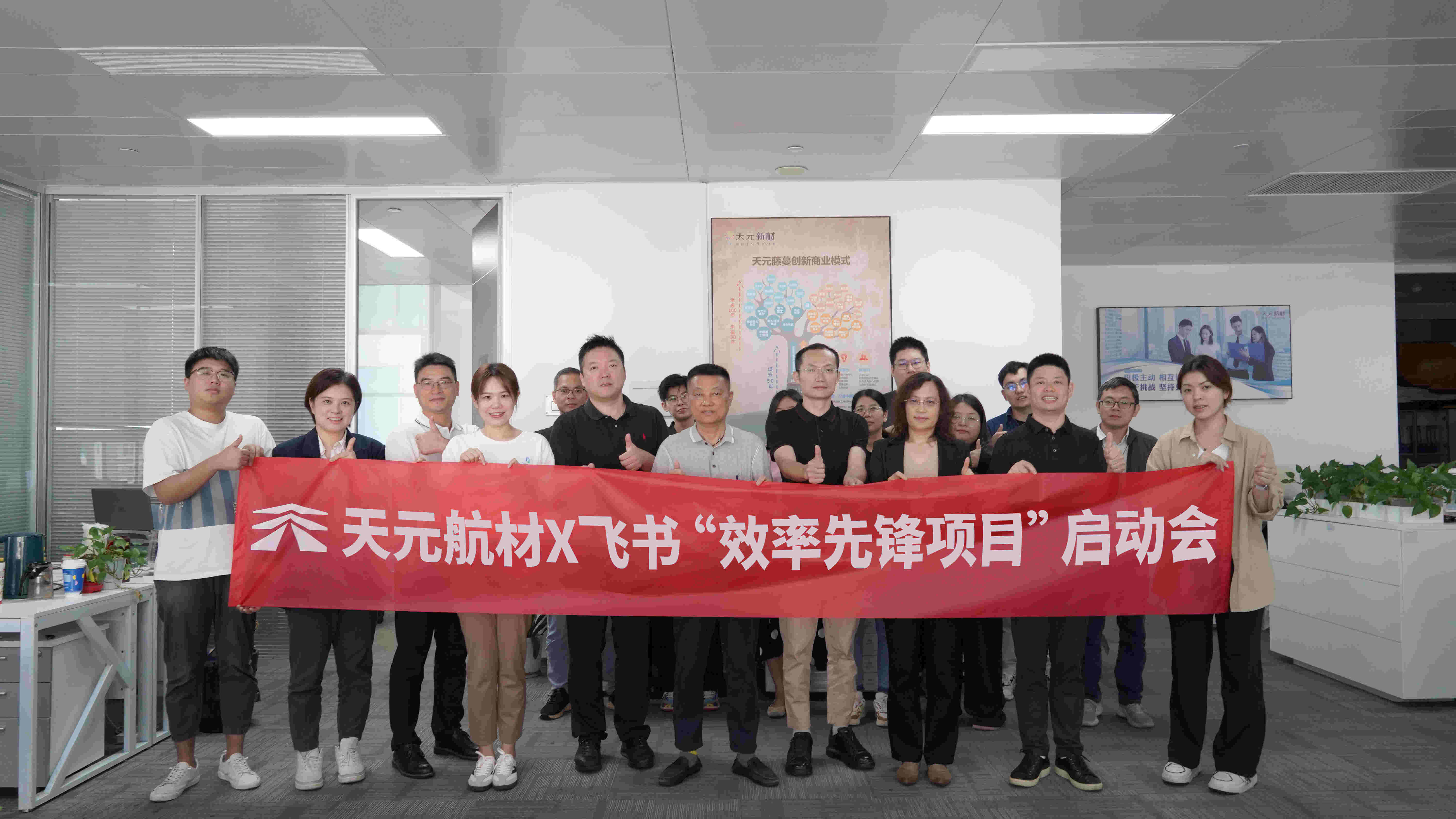 飞书---助力天元航材数字化办公新突破