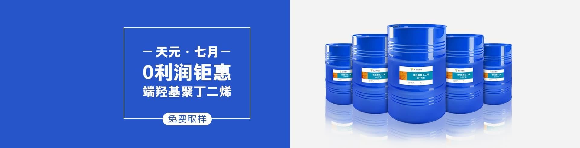 HTPB,HTPB推进剂是什么