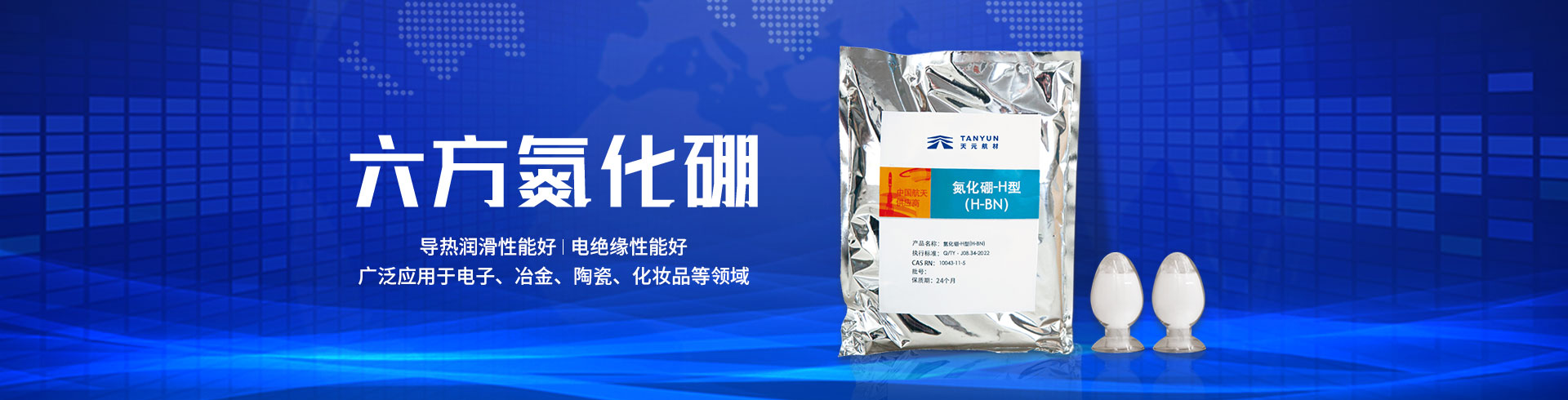 氮化硼在汽车上有哪些应用？