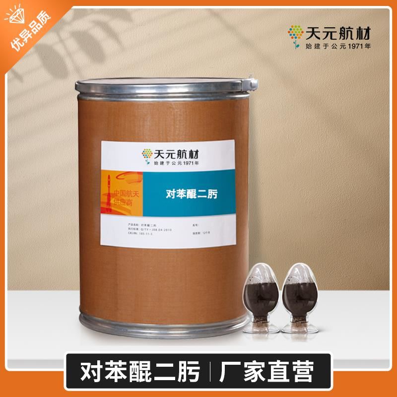 对苯醌二肟生产厂家