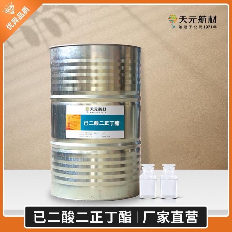 DBA已二酸二正丁酯性质