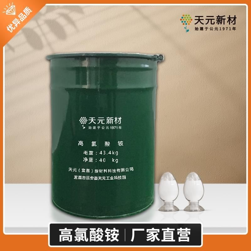 过氯酸铵推进剂的燃烧特性