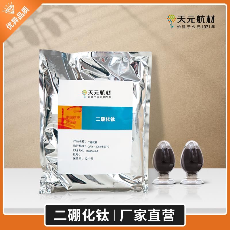 纳米二硼化钛可用于增强镍基合金 纳米二硼化钛可用于增强镍基合金