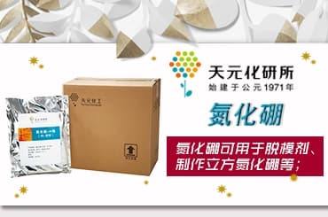 六方相氮化硼多少钱一公斤 六方相氮化硼多少钱一公斤