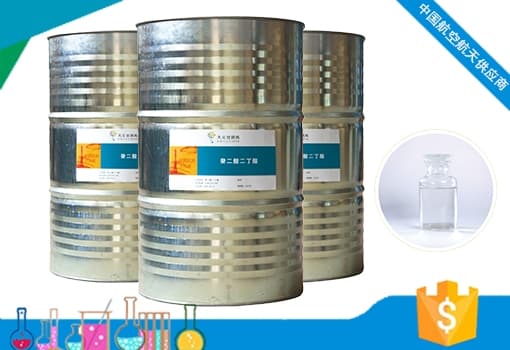 食品级增塑剂DBS生产厂家