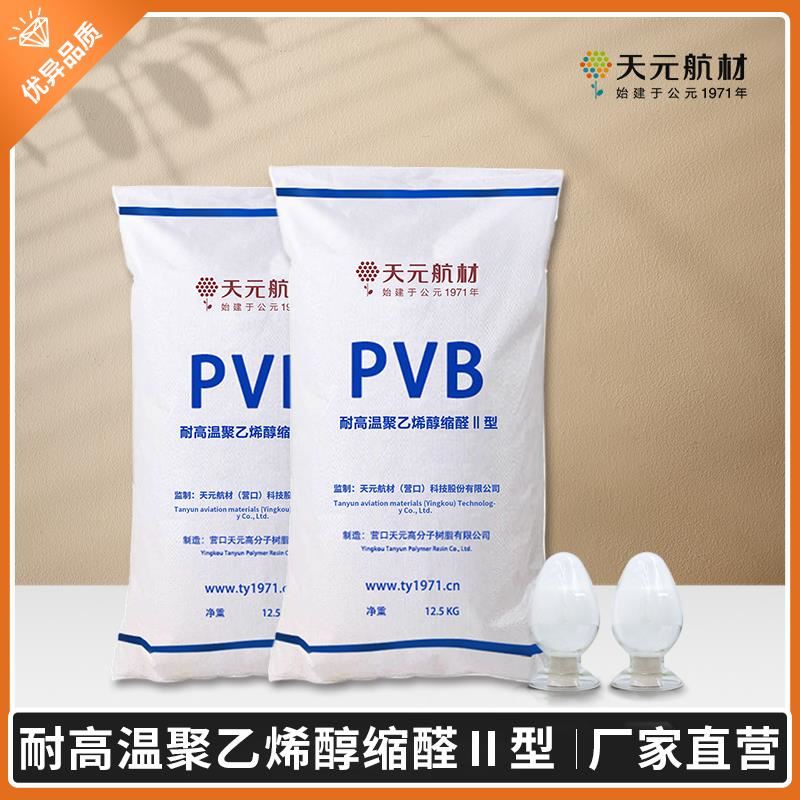 PVB与酸性物质交联反应处理方式 PVB与酸性物质交联反应处理方式